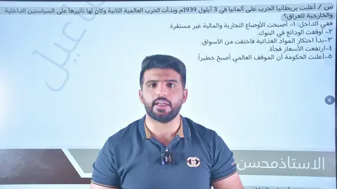 اهم مرشحات الدور الثاني لاستاذ محسن اسماعيل بمادة التاريخ (فصل الخامس) #سادسيون #سادس_ادبي #الشعب_الصيني_ماله_حل😂😂 #سادسيون_نحو_المجد #العراق #الجغرافية #بغداد 