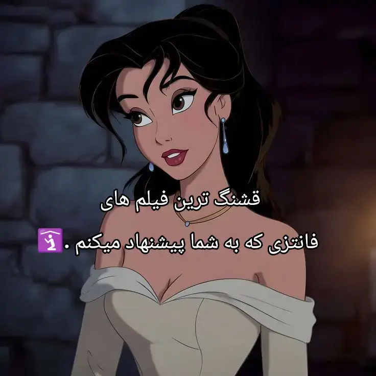 همشون خیلی قشنگ بود پیشنهاد میکنم بهتون واقعا 🤌🏻✨ #فوریو #سیکتیر_کن_فوریو 