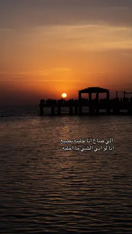لا تجاريني بالمكابر .. أهزمك.                             #اكسبلور #اكسبلور #fyp 