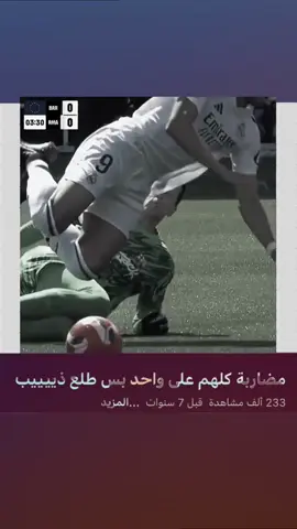 اخخخ يمبابي💔💔#fyp #ترند #العراق #foryou #ريال_مدريد 