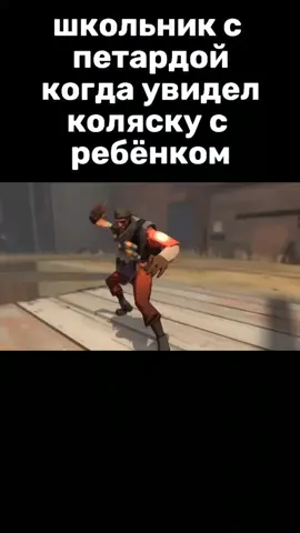 димаман#прикол #рекомендации #teamfortress2 #рофл #fyp 