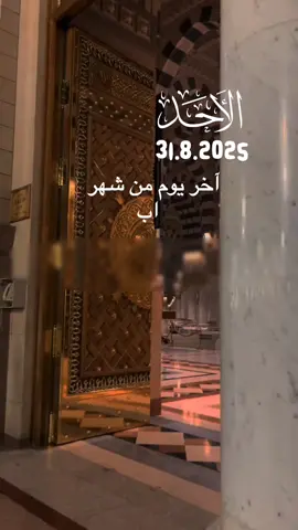 اللهم إختم بالسعادتي اجالنا 🕊️#دعاء_يوم_الاحد #القران_الكريم_اكسبلوور 