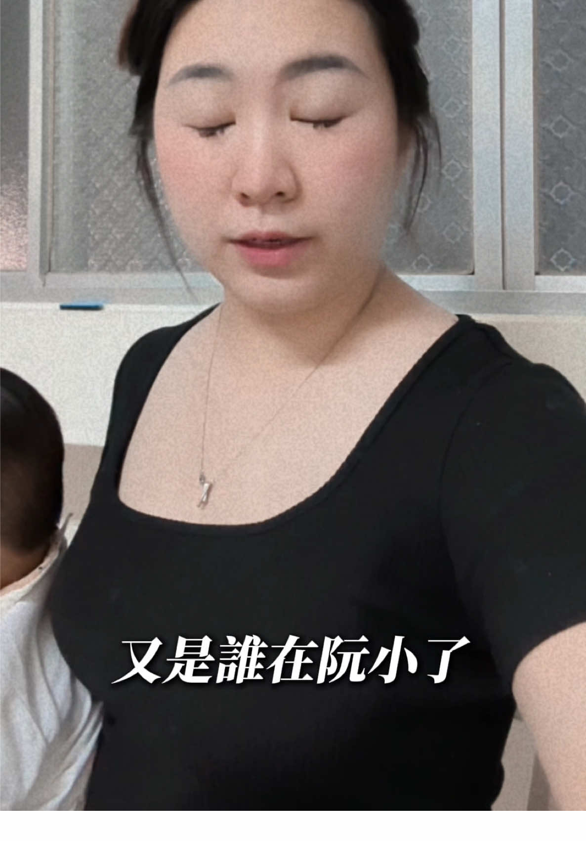 #媽媽煩惱日常 