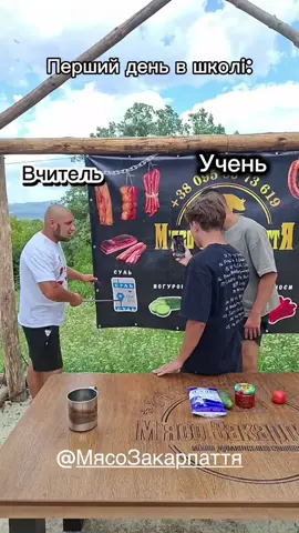 @𝒩𝒾𝓀𝒶🪬 @пожиратєль хінкалєй.  #школа #1вересня #осінь #мясозакарпаття #мем 