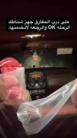#الرياض #ددسن_غمارتين 