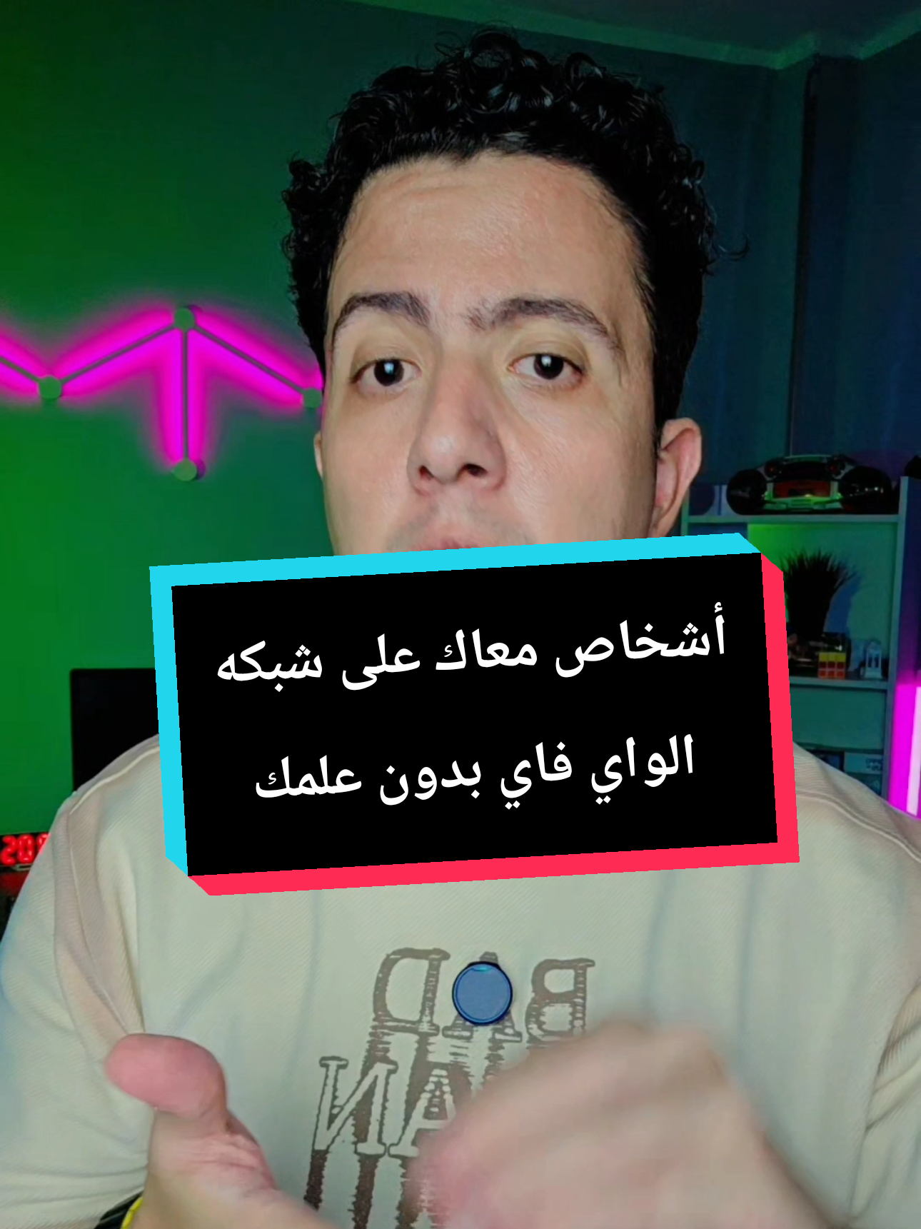 أشخاص معاك على شبكه الواي فاي بدون علمك #الذكاء_الاصطناعي #ايفون #technology  #تطبيق #تطبيقات 
