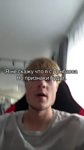 Тссс #gorlovka #dpr #fyp 