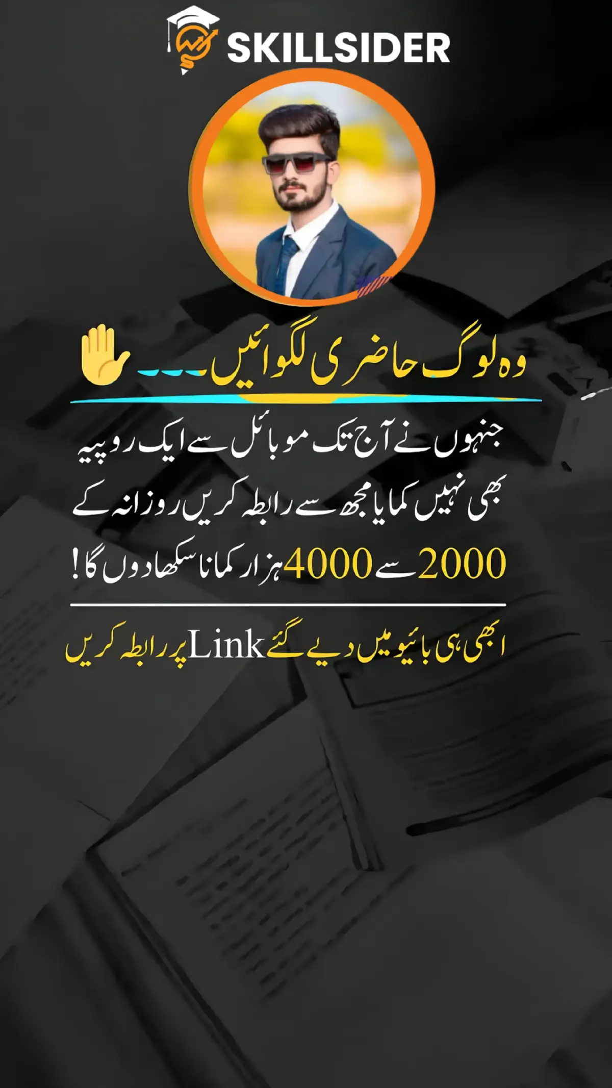 #skillsideraffillatemarkiting #skillsiderstudent #skillsider #onlinebusiness #skillsidercourse 