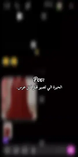 ولازم ابيع كليتي يلا اشتري فستان 😂😂.                                                                 #مالي_خلق_احط_هاشتاقات #صعدو_الفيديو #صعدوني_اكسبلورر #الشعب_الصيني_ماله_حل😂😂 #اعراس 