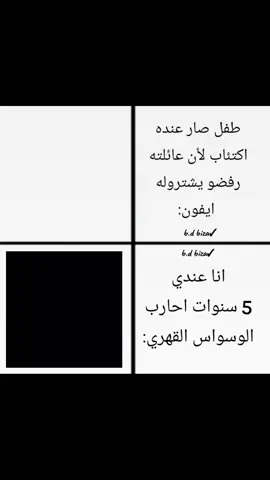 #تصميم_فيديوهات🎶🎤🎬 #تصميم #pov #وسواس #وسواس_قهري 
