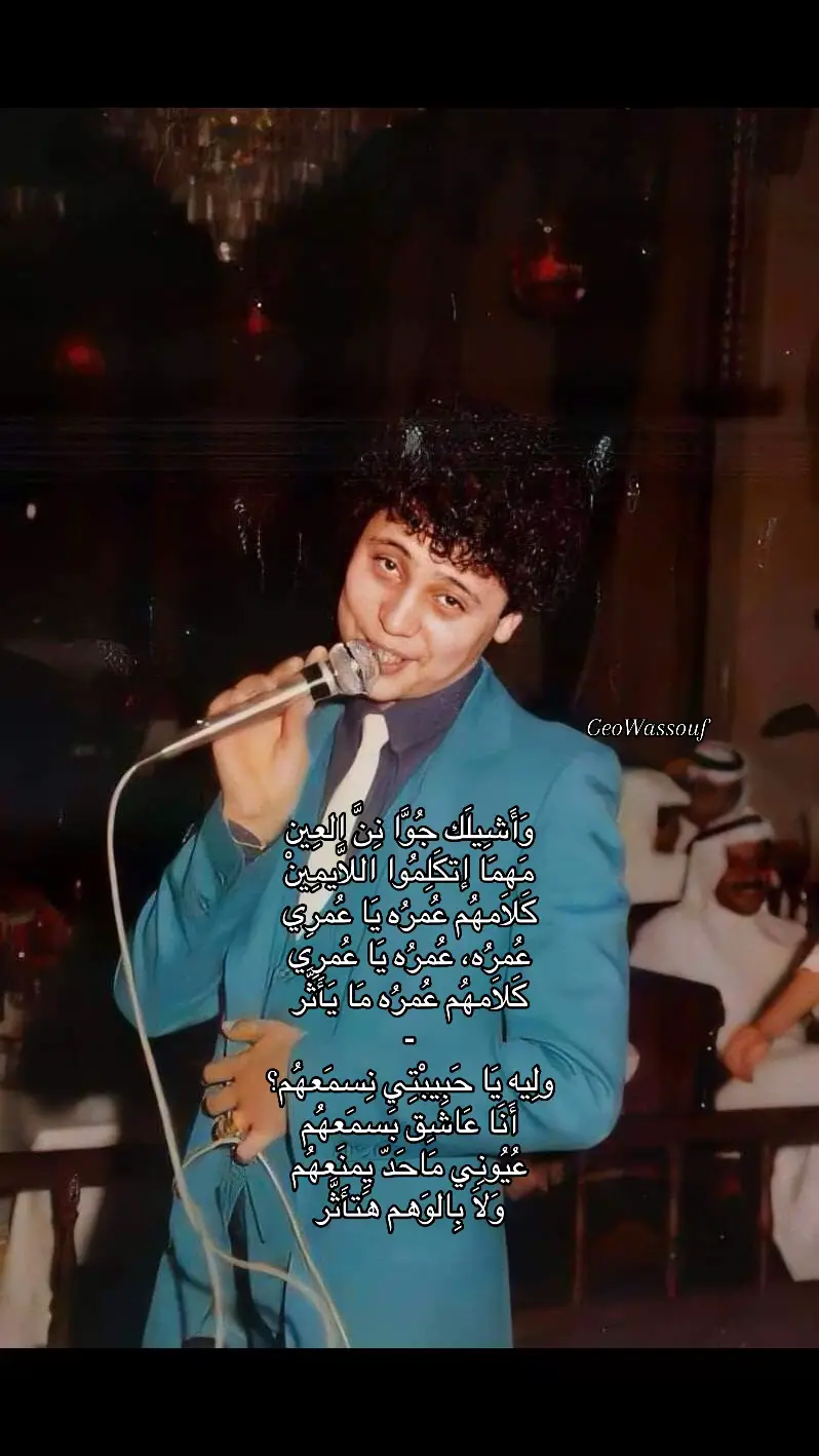 #georgewassouf #كلام_الناس #fyppppppppppppppppppppppp #explore #viral 
