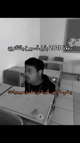 قبل ما تضحك حطيت فولو؟ لبى قلبك🤍#foryou #fyp #fypシ #ذبات #مدرسه 