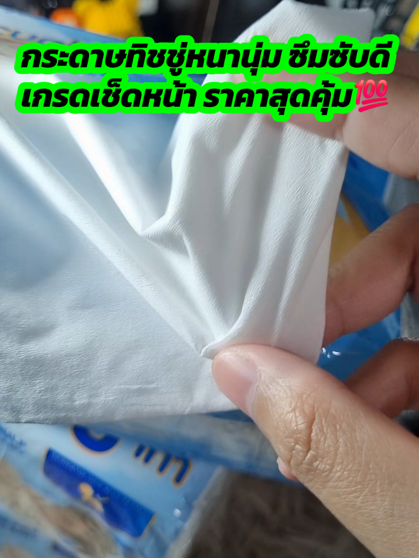 #กระดาษทิชชู่ #กระดาษทิชชู่เช็ดหน้า #กระดาษทิชชู่ไร้ฝุ่น #กระดาษทิชชู่ยกแพ็ค  #paseo 
