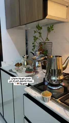 #قهوه_سعوديه #اكسبلور 