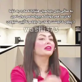 قوزلقورت😏🤩🥰😘😌😭#viral #fyp #washi #kurdish #foryou 