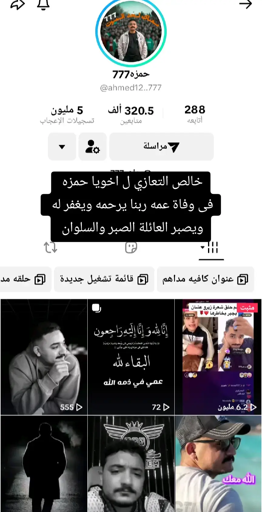 #tiktok #fyp #trending @حمزه777 