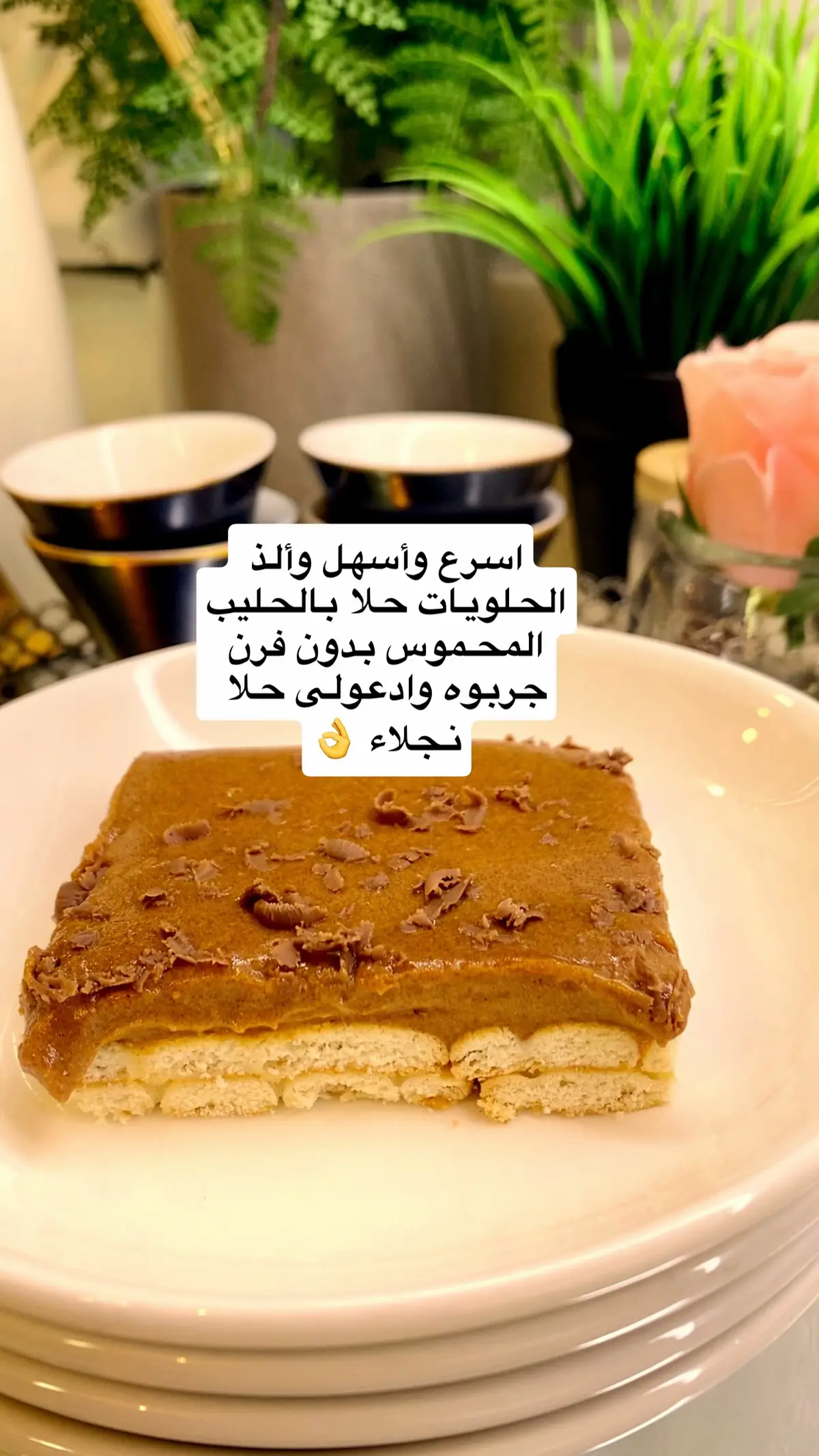 #حلى_لذيذ #حلى_الحليب #حلى_الهبه #حلى_قهوة_سهل_ولذيذ👌😋 #حلى_قهوه 