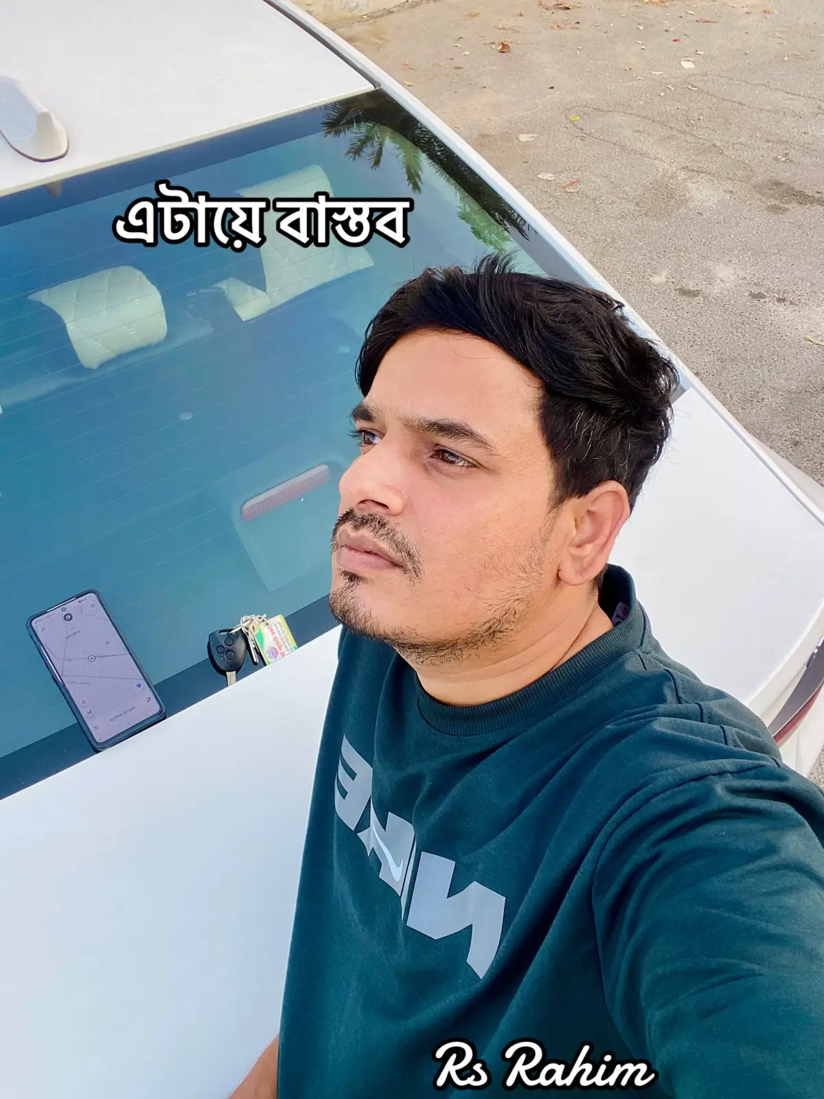 #এটায়ে #বাস্তব