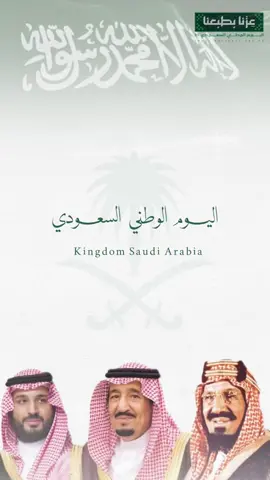 تصميم اليوم الوطني مشاركة الطالبة بدون إسم حلالكم🥹👌🏻✨#اكسبلورexplore #اليوم_الوطني_السعودي_95 #اليوم_الوطني #المملكه_العربيه_السعوديه🇸🇦 #viral 