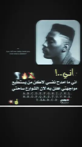 اني ما امدح نفسي لاكن من يستطيع مواجهتي اهلن به لان الشوارع ساحتي#صوفي_ابن_عباس  #المصمم_ابو_طوفان #اغا_وحيد_مرادي🦅 #وحيد_مرادي_روحت_شاد_اغا_🇮🇶🦅 #تصميم_فيديوهات🎶🎤🎬 