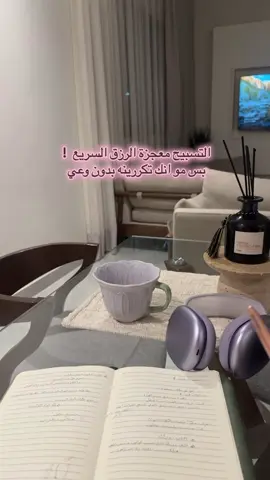 والله انه اعظم واكبر وسيلة للرزق 💕 . . #fypシ゚ #مالي_خلق_احط_هاشتاقات #اكسبلور #الشعب_الصيني_ماله_حل😂😂 