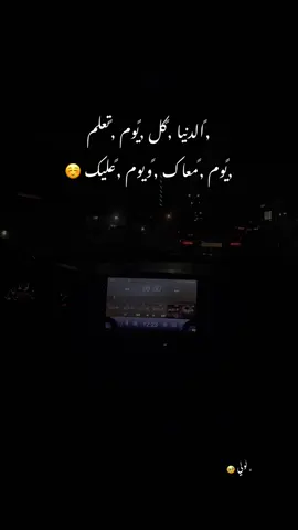 #فكر_قبل_تشد_طريقك #يوم_معاك_و_يوم_عليگ #سوكني #السوكني_طرابلس_ليبيا🔥 #تفاعلكم_لايك_متابعه_اكسبلورررر #ليبيا_طرابلس_مصر_تونس_المغرب_الخليج #طرابلس_بنغازي_المرج_البيضاء_درنه_طبرق #فولو🙏🏻لايك❤️اكسبلور🙏🏻🌹💫 #تفاعلكم✨🍂 #غريان_طرابلس_ليبيا #tripoli #marocaine🇲🇦 #fypシ゚ #fypシ゚viral🖤tiktok #fypツ #tiktokviral #الله_ومعمر_وليبيا_وبس💚 
