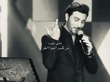 تووووب#ماجد_المهندس #viral #fyp #explore 