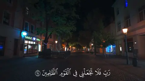 المؤمنون - #محمد_اللحيدان #قرآن_کریم #قرآن #quran_alkarim #quran 