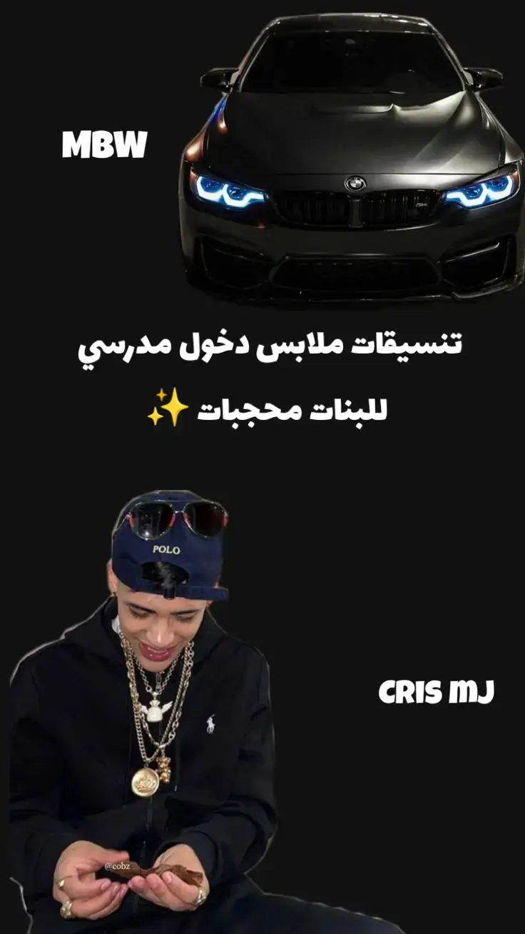 #اغاني اسبانية #bmw #تنسيقات_ملابس_المحجبات #cris #شعب_الصيني_ماله_حل😂😂 