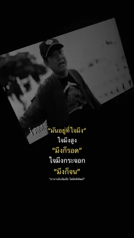 #อาจารย์เฉลิมชัยโฆษิตพิพัฒน์ #การเงิน #สุขภาพ #พัฒนาตัวเอง #BraziliFitFinance 