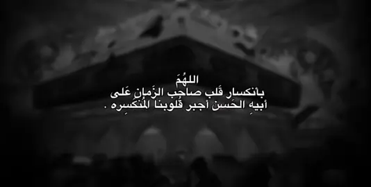 لَيلة ٨ رَبيع الأول 