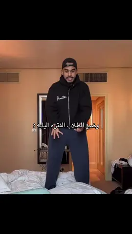 الحر هالايام فضيع 🤣 #احمد_فت #ahmedfit #مدارس #foryoupage #foryou 