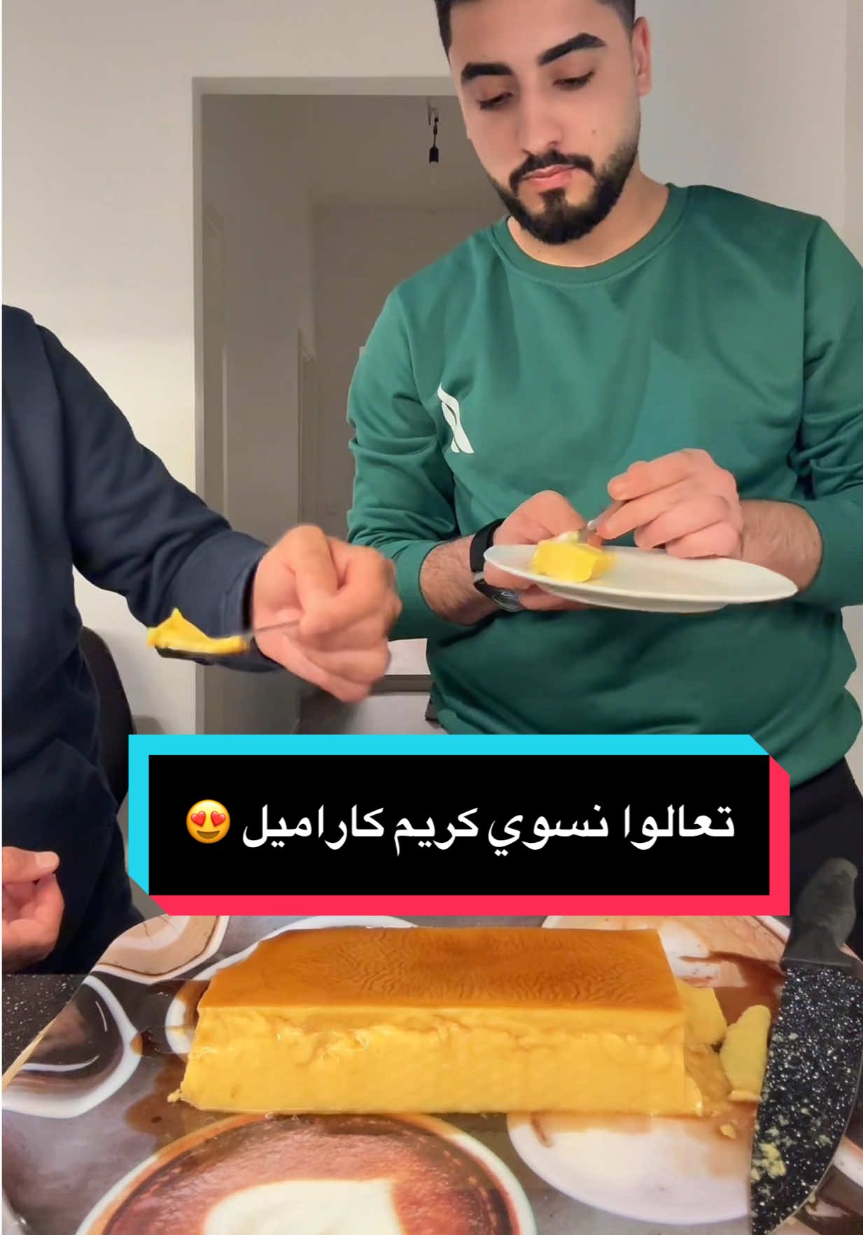 تعالوا نسوي كريم كاراميل 😍#عبدالله_غازي #المانيا🇩🇪 #سوريا🇸🇾 #السعوديه🇸🇦 #ياعيني_عليك_ياعبدالله 