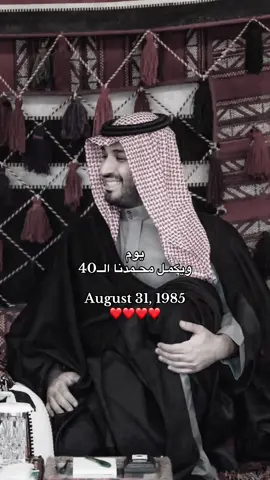الله يطول بعمره مُـلهمنا❤️#محمد_بن_سلمان 