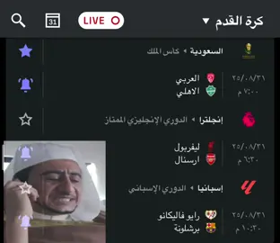 جدولي مزحوم مره مره 💚❤️❤️  #برشلونة #الاهلي #ليفربول#اهازيج_الاهلي #جمهور_الاهلي 