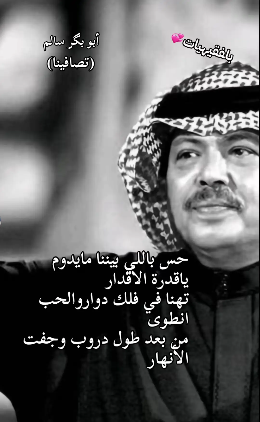 #ابوبكر_سالم_بلفقيه_نغم_خالد_لاينافس #طربيات_الزمن_الجميل_🎼🎶🎻♥️🌹  #مجرد________ذووووووق🎶🎵💞  #اكسبلور #اليمن 