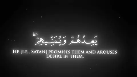 Surah An-Nisa 120-121 | Yasser Al Dosari | #Quran #قران #fyp #fypシ゚ #quran_alkarim 