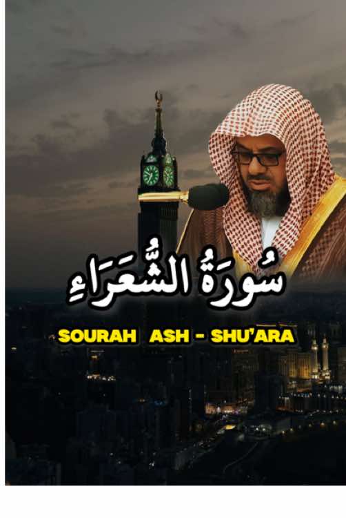Partie 117 sourate An nahl 🎙️Shuraim #quran_alkarim #coran #shuraim #pourtoii 