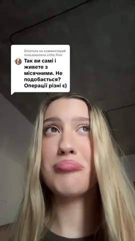 Ответ пользователю @Little Poni 
