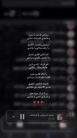 في قربك ايامي تزين   ❣️. ‎مقابلك جالس مكاني #explore #ذكريات #عبدالله_ال_فروان #fyp #foryoupage 