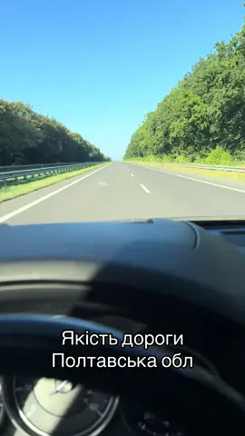 Якість дорог в Україні дуже добра 