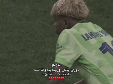 اخخ بس دقيقتين فقط 🫠💔💔.#FCB #fcbarcelona #fyp #فيسكا_برسا_دائماً_وابداً🔵🔴 #foryou 