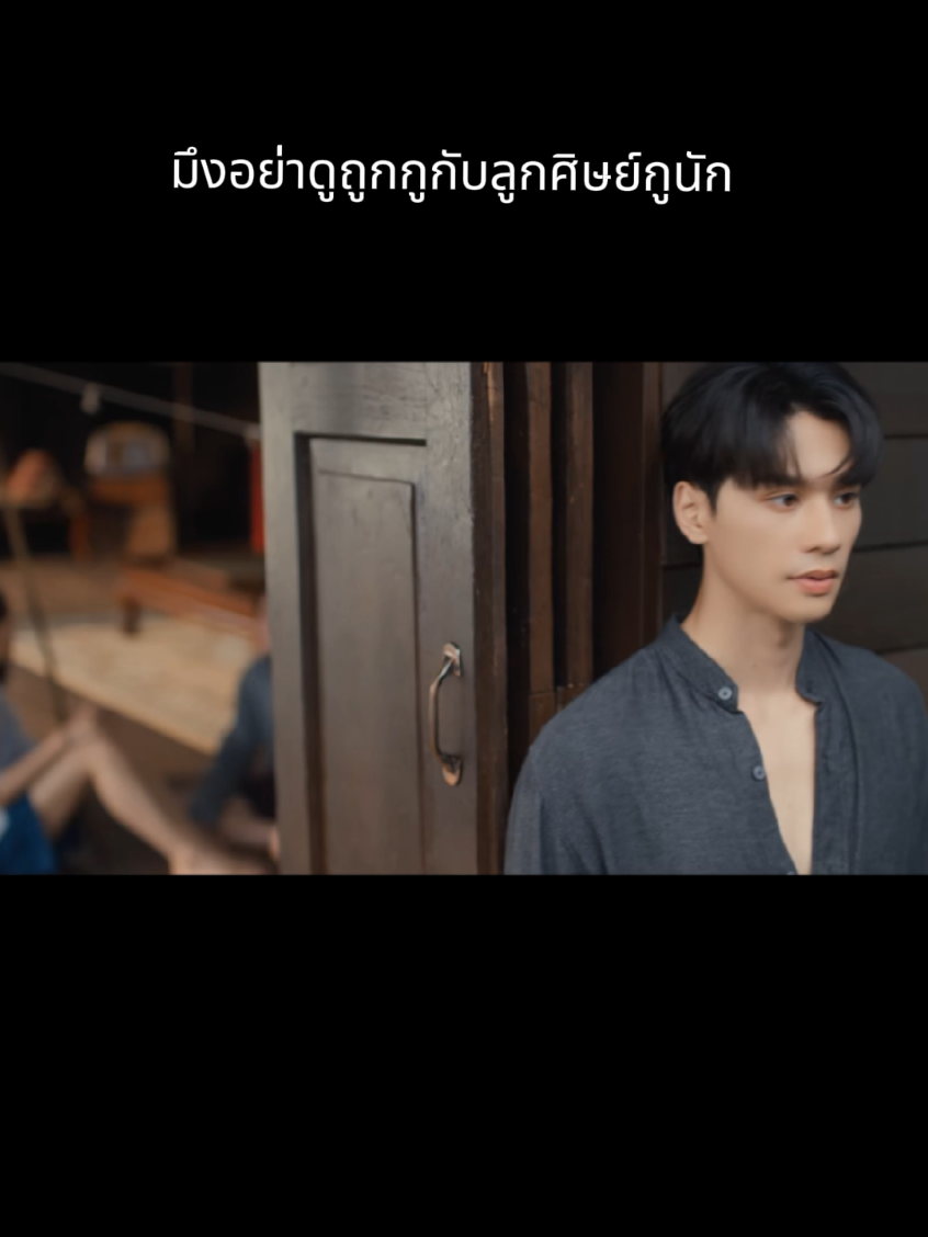 คือกันคักซะ55555 #khemjiratheseries #พ่อครูภรัณ #เก่งหฤษฎ์ #เฟิร์สวันวรรณกร 