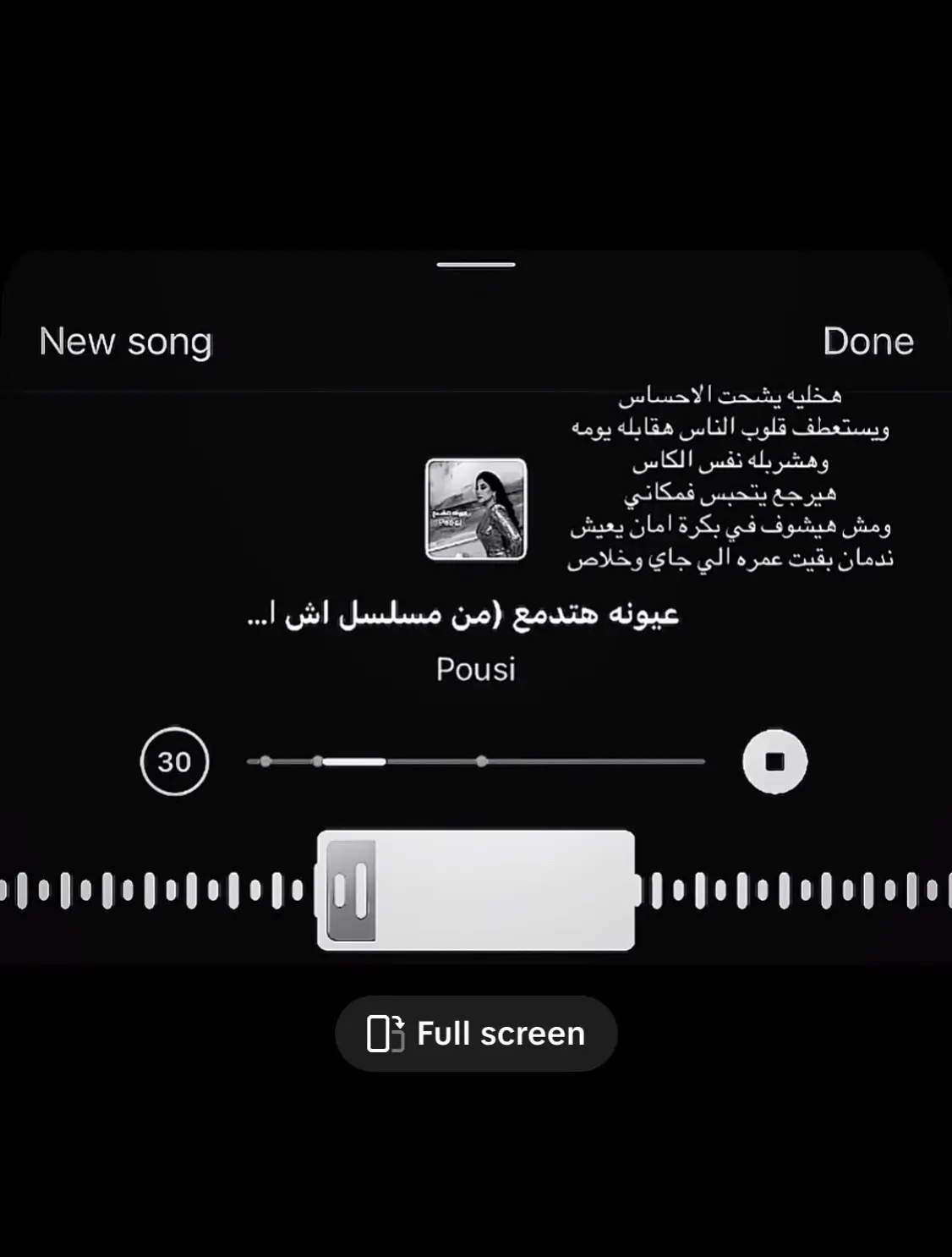 يعيش ندمان بقيت عمري 🥹💔 #اغاني_مصرية #لايكات #مشاهدات_تيك_توك #تصميم_فيديوهات🎶🎤🎬 #fyp 