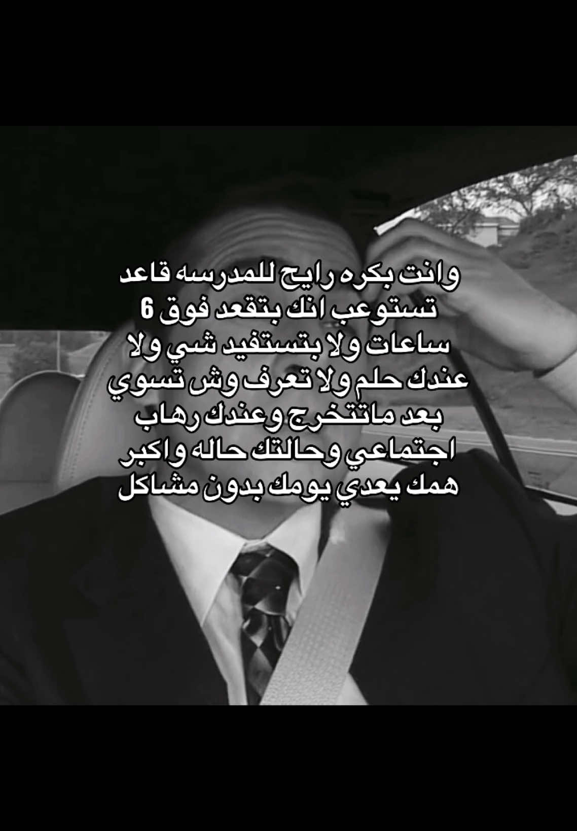 أصعب شعور😔💔#fyp #foryou #viral 
