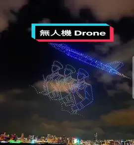 30-8-2025 pertunjukan Drone memperingati 80 tahun kemenangan perang melawan jepang #hongkong🇭🇰 #droneshow 