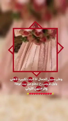 #حبيبي @حمــ𝄠ــودي🪫. #خطيبي_القلب_والروح💍  #اينعم😌👌كبديي♥  #انا_العروسه👰🏻‍♀️  #لمدللي_🦋💙 