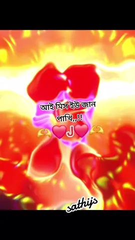 #CapCut #foryou #ডুয়েট #ভালবাসার_বন্ধন 