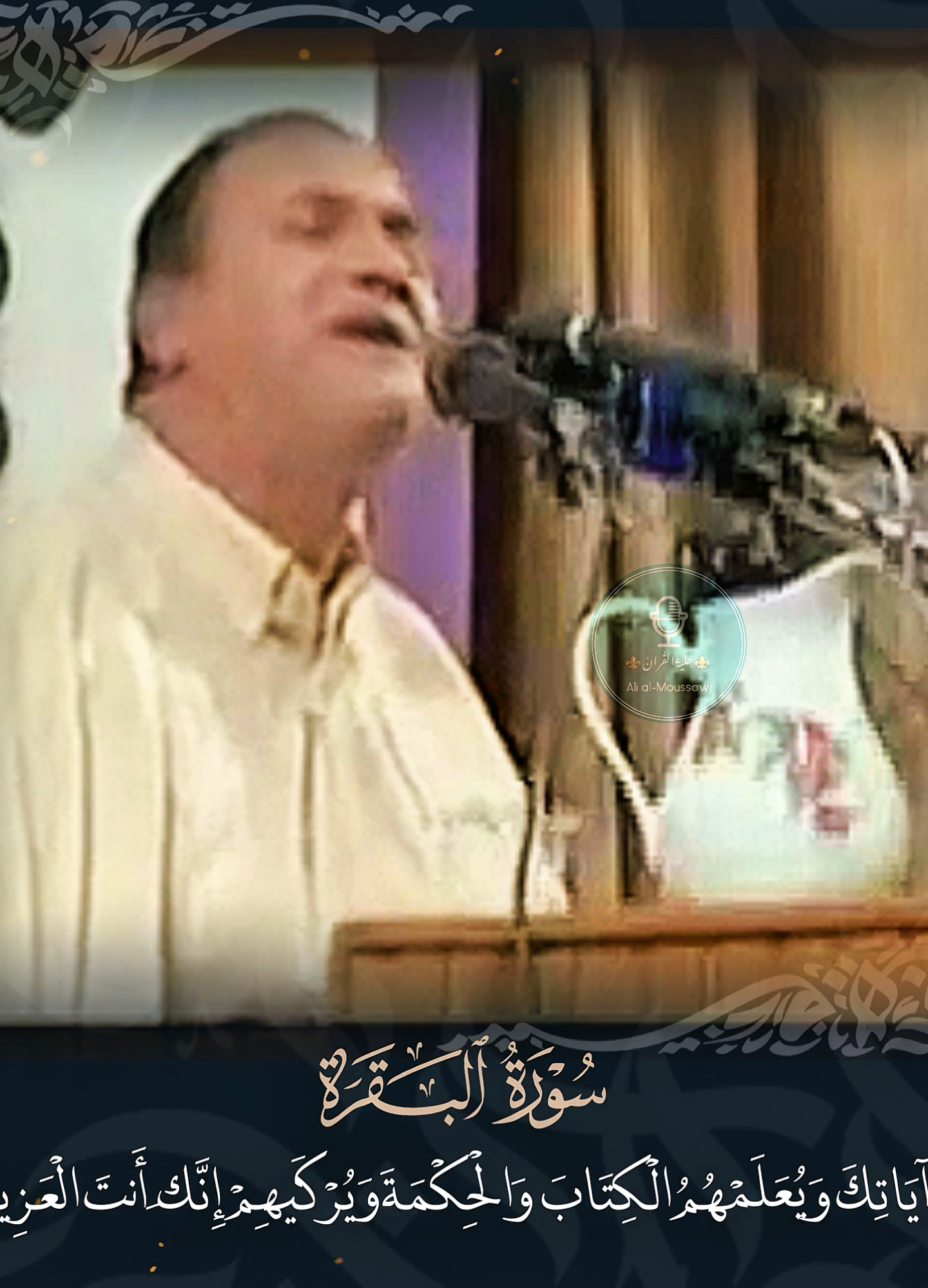#احمد_نعينع  #القران_الكريم  #القران_الكريم_راحه_نفسية😍🕋  #مقام_العجم  #مقام_النهاوند 