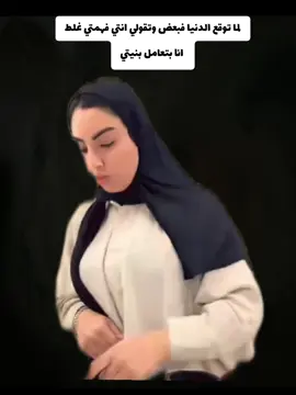 لما توقع الدنيا فبعض وتقولي انا نيتي كانت خير  #ام_خالد 